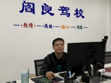 阎良驾校西航校内分校