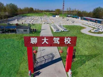聊大驾校