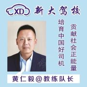 黄仁毅