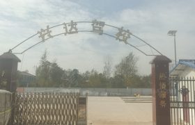 兴达驾校
