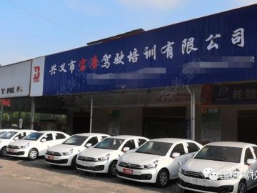 宝唐驾校