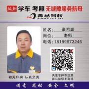 张希鹏