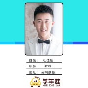 杜佳瑶