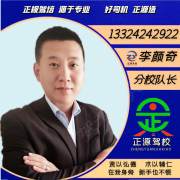 李颜奇