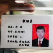 周浩