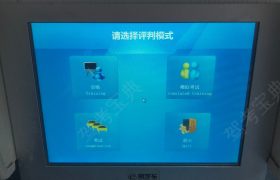 教学环境