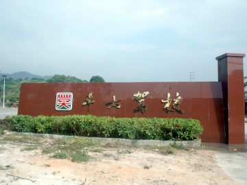 丰大驾校
