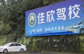 佳欣驾校