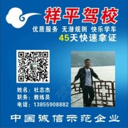 杜志杰