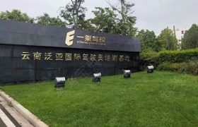 教学环境