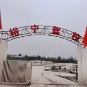 裕宁驾校