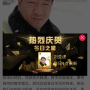 刘亚虎