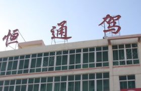 教学环境