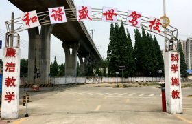 教学环境
