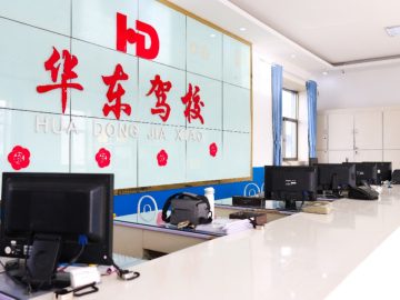 华东驾校