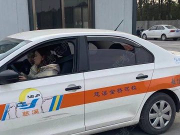 金桥驾校杭州湾分校