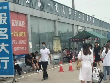 亿航驾校