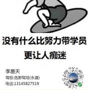 李易天