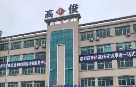 高俊驾校湖塘分校