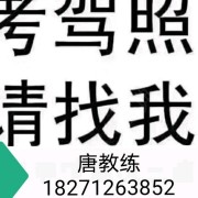 唐凤娇