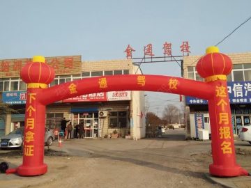 金通驾校