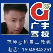 范坤