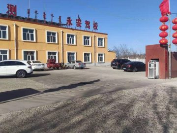 永安驾校