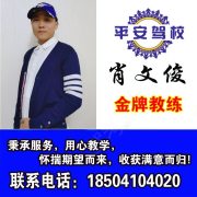 肖文俊