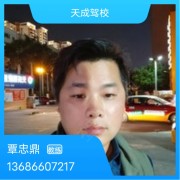 覃忠鼎