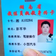 彭教练