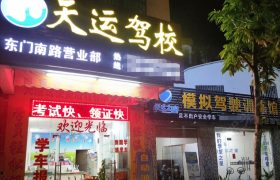 教学环境