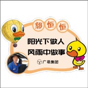 郭恒恒