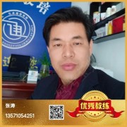 张涛