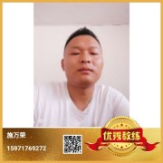 施万云
