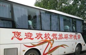 环旅驾校文理分校