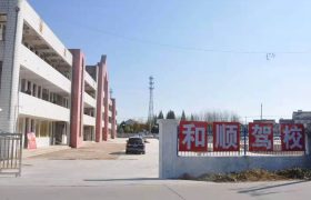 和顺驾校