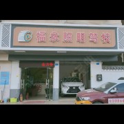 钟春燕