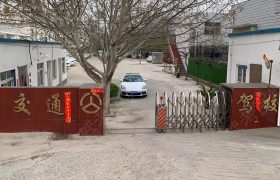 交通驾校