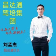 刘孟杰