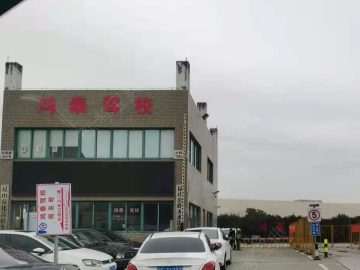 鸿泰驾校