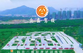 众磊驾校