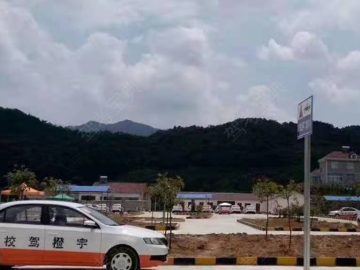 宇橙驾校