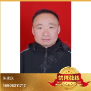 朱永庆