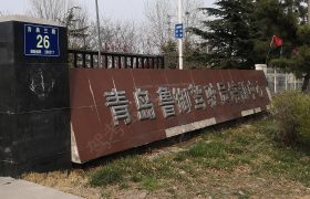鲁御驾校
