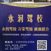 畅教练