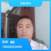 张彬