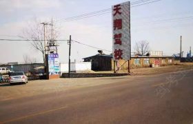 天翔驾校