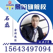 石磊