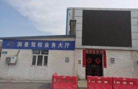 教学环境