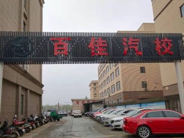 百佳驾校